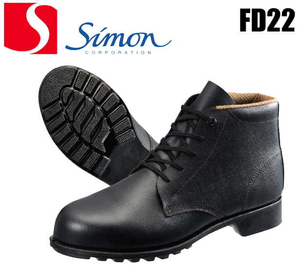 シモン(simon) 作業・保安用品 シューズ・安全靴・作業靴 安全靴 編上