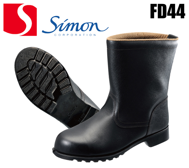 シモン　安全靴　半長靴　ＷＳ４４黒　２６．５ｃｍ　ＷＳ４４ＢＫ−２６．５　１足 （メーカー直送） - 1