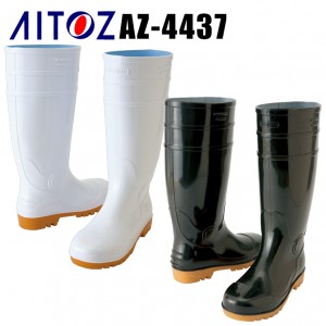安全靴 安全長靴（先芯あり）アイトスAZ-4437 長靴(先芯入り)
