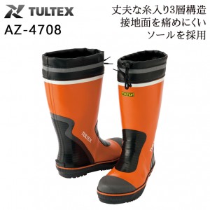 安全靴 安全長靴（先芯あり）アイトスAZ-4708 鋼製先芯 AITOZ