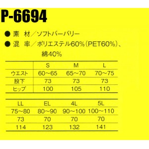 作業服春夏用 コーコスCO-COS P-6694 エコレディースツータックスラックス 帯電防止素材 再生繊維 混紡 レディース