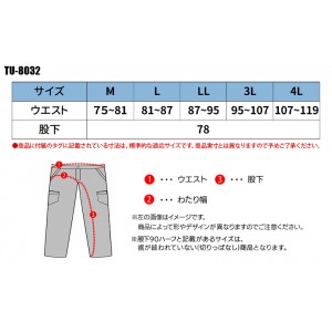 タカヤTAKAYA TU-8032 防寒着 防寒パンツ 秋冬用 ナイロン100％ 防寒ズボン