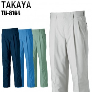タカヤTAKAYA TU-8104 ツータックパンツ 混紡 帯電防止素材 綿・ポリエステル