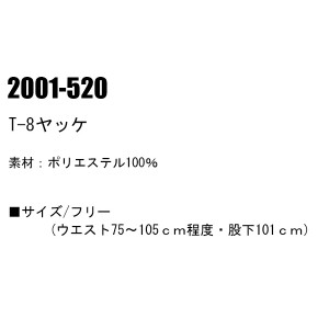 寅壱 作業服 寅壱2001-520 T-8ヤッケ ポリエステル100％