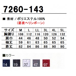 鳶服 寅壱7260-143 ヒヨクオープンシャツ 春夏・秋冬兼用 オールシーズン素材