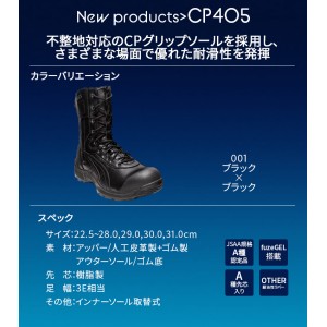 安全靴 アシックス 半長靴 CP405 1273A061 メンズ レディース 作業靴  耐油 JSAA規格  22.5cm-31cm
