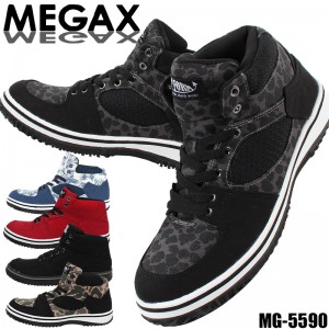 MEGAX（メガックス） 安全靴 スニーカーMG-5590ミッドカット 紐（ひも）タイプ