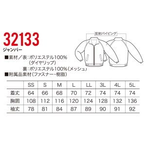 クロダルマ KURODARUMA 32133 秋冬用 ジャンパー男女兼用 表：ポリエステル100％（ダイヤリップ） 裏：ポリエステル100％（メッシュ）全5色 SS-5L