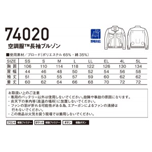 自重堂Z-DRAGON  Jichodo Z-DRAGON  74020 春夏用 作業服・作業着 空調服長袖ブルゾン(単品)メンズ ブロード ポリエステル65％・綿35％全5色 SS-5L