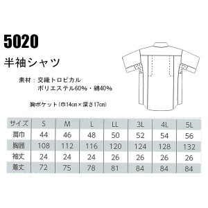 春夏用  半袖シャツ メンズジーベック XEBEC 5020 帯電防止JIS規格対応