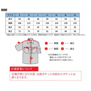 春夏用  半袖シャツ メンズ 帯電防止素材ジーベック XEBEC 9292