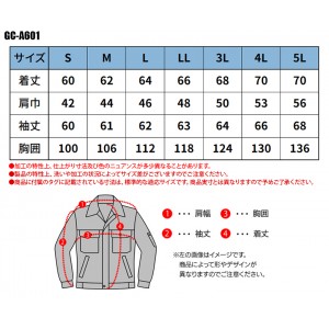 作業服 タカヤ商事  ジャケット GC-A601 メンズ オールシーズン用 作業着 ストレッチ S- 5L
