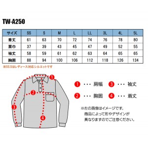 作業服 タカヤ商事  長袖ポロシャツ TW-A250 メンズ レディース オールシーズン用 作業着 インナー 接触冷感SS- 5L
