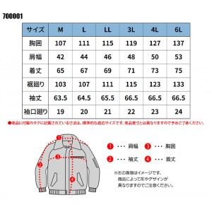 防寒着 作業服 中国産業  制電中綿インナーロングスリーブ 700001 メンズ 秋冬用 作業着 帯電防止M- 6L