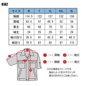 作業服 中国産業 ウインドゾーンスタイル EFウェア 半袖ジャケット(単品) 9147 メンズ 春夏用 作業着 M-6L