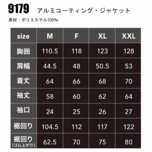 作業服 中国産業 ウインドゾーンスタイル EFウェア ジャケット（単品） 9179 メンズ レディース 春夏用 作業着 M-XXL
