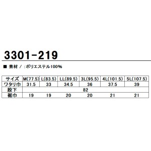 寅壱 TORAICHI 3301-219 カーゴパンツメンズ ポリエステル100％ 全3色 M(77.5)-5L(107.5)