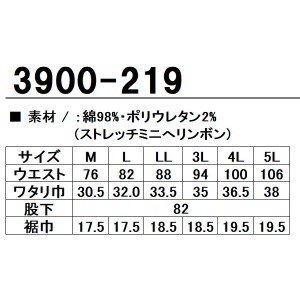 寅壱 TORAICHI 3900-219 カーゴパンツメンズ 綿98％・ポリウレタン2％ 全3色 M(76)-5L(106)