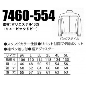 ライダースジャケット 寅壱 TORAICHI 7460-554