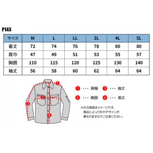 作業服 ホシ服装  長袖シャツ P143 メンズ オールシーズン用 作業着 帯電防止 M- 5L