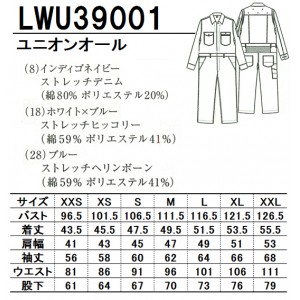 ユニオンオール Lee workwear  lwu39001