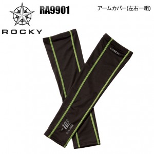 春夏用 アームカバー 男女兼用ロッキー ROCKY RA9901