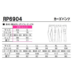 春夏・秋冬兼用（オールシーズン素材） カーゴパンツ 男女兼用ロッキー ROCKY RP6904