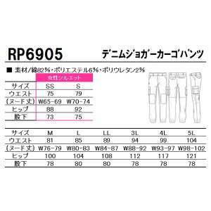 春夏・秋冬兼用（オールシーズン素材） ジョガーパンツ 男女兼用ロッキー ROCKY RP6905