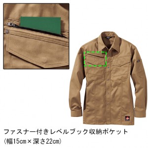 作業服 鳳皇  難燃 長袖シャツ 4207 メンズ オールシーズン用 作業着 帯電防止 S- 6L
