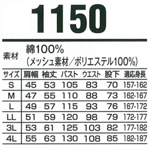 長袖つなぎ服 山田辰オートバイ Auto-Bi 1150