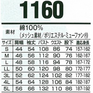 長袖つなぎ服 山田辰オートバイ Auto-Bi 1160