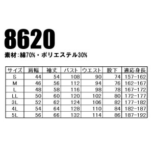 長袖つなぎ服 山田辰オートバイ Auto-Bi 8620