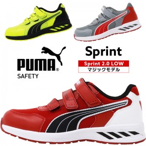 安全靴 PUMA 安全スニーカー SPRINT 衝撃吸収 耐油 ローカット マジック メンズ 作業靴 JSAA規格  25cm-28cm
