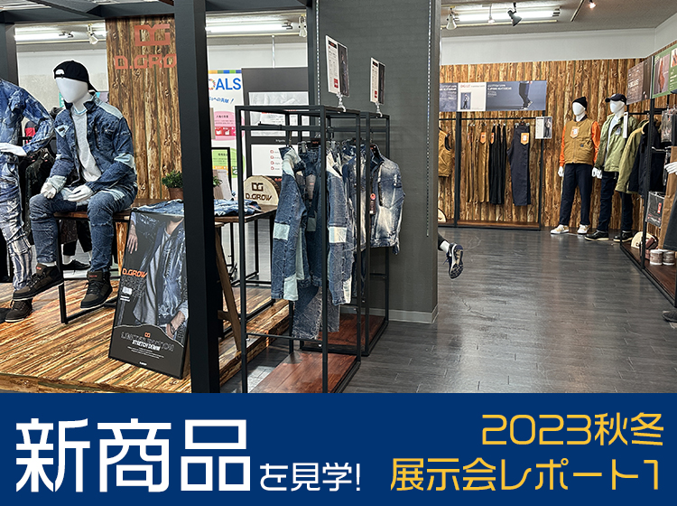 作業服・作業着・安全靴の激安通販専門店｜サンワーク本店