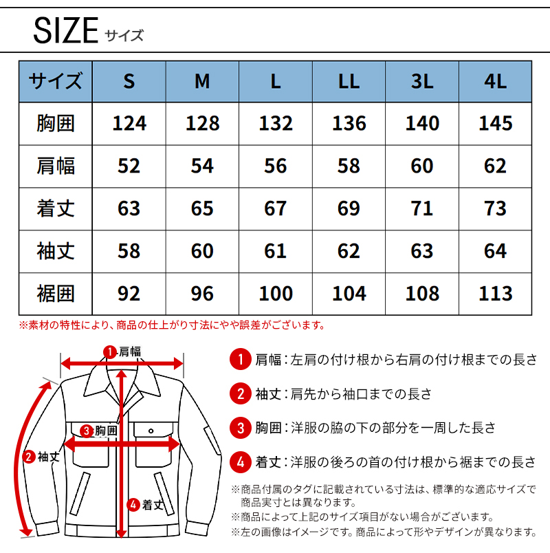 サイズ表