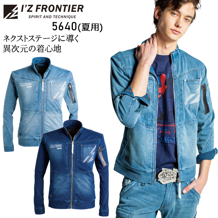 作業服 作業用品 デニムジャケット アイズフロンティアi Z Frontier 5640 Ss サンワーク本店