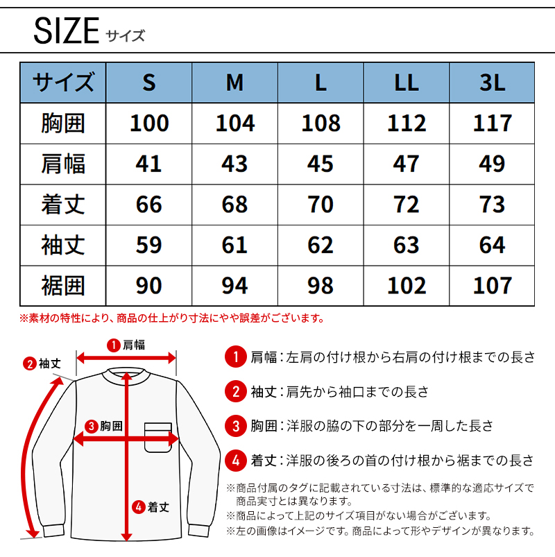 サイズ表