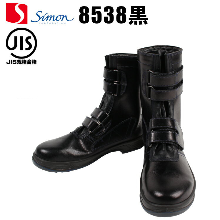 シモン 安全靴 半長靴 JIS規格 耐滑 耐油 快適 軽量 クッション 長靴 WS44 黒 24.0 cm 3E - 7