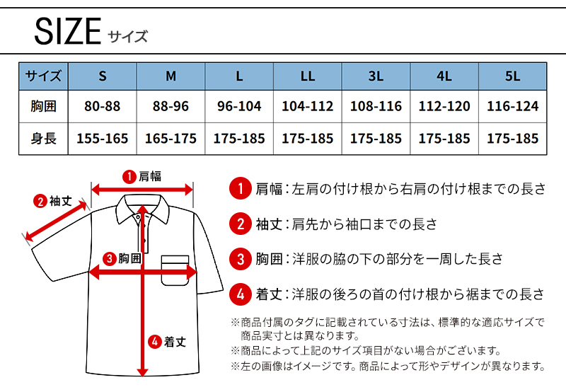 サイズ表