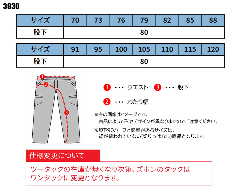 作業服・作業用品 カーゴパンツ（ラットズボン） ジーベックXEBEC3930