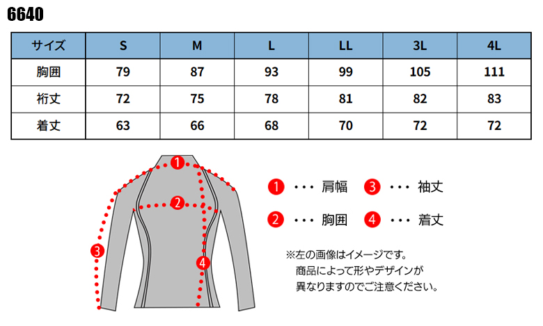 機能性ニット コンプレッションインナー ジーベック XEBEC現場服 6640【サンワーク本店】