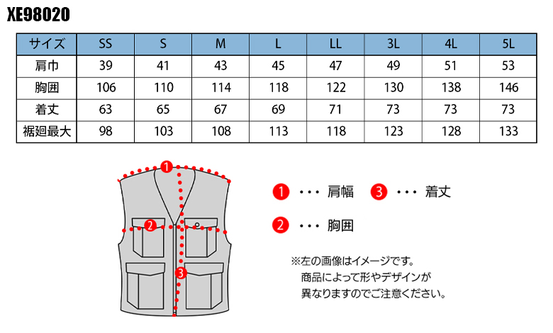 作業服・作業用品 空調服TM ベスト(単品) ジーベックXEBEC xe98020