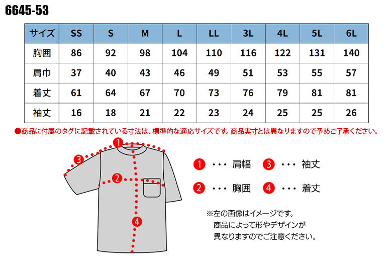 62％以上節約 S〜4L SOWA 桑和 春夏作業服 作業着 半袖ポロシャツ 0135-51