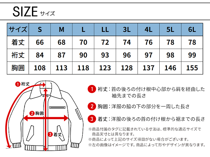 サイズ表