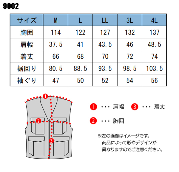 作業服・作業用品 ベスト(単品) EFウェア 中国産業CUC 9002【サン