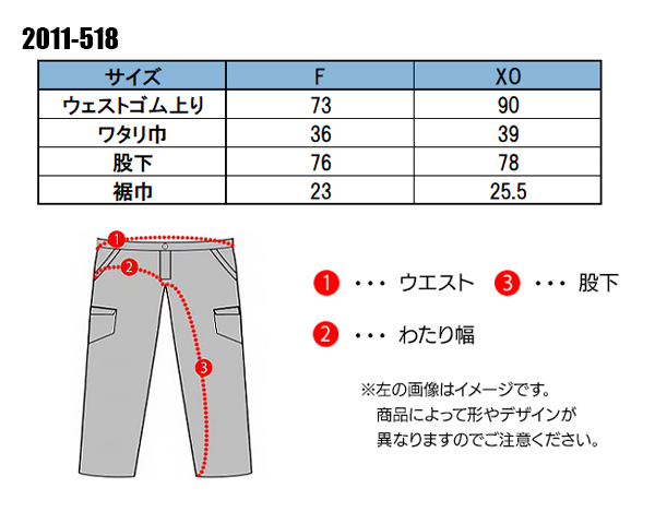 作業服・作業用品 オーバーパンツ 寅壱TORAICHI 2011-518【サンワーク本店】