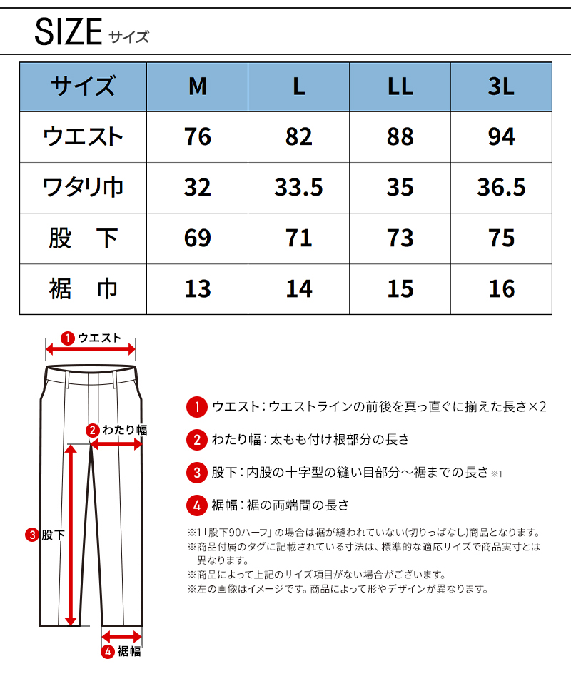 サイズ表