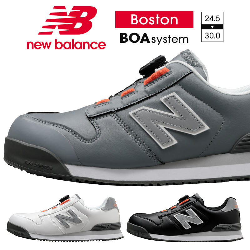 安全靴 安全スニーカー ニューバランス BOSTON |サンワーク本店