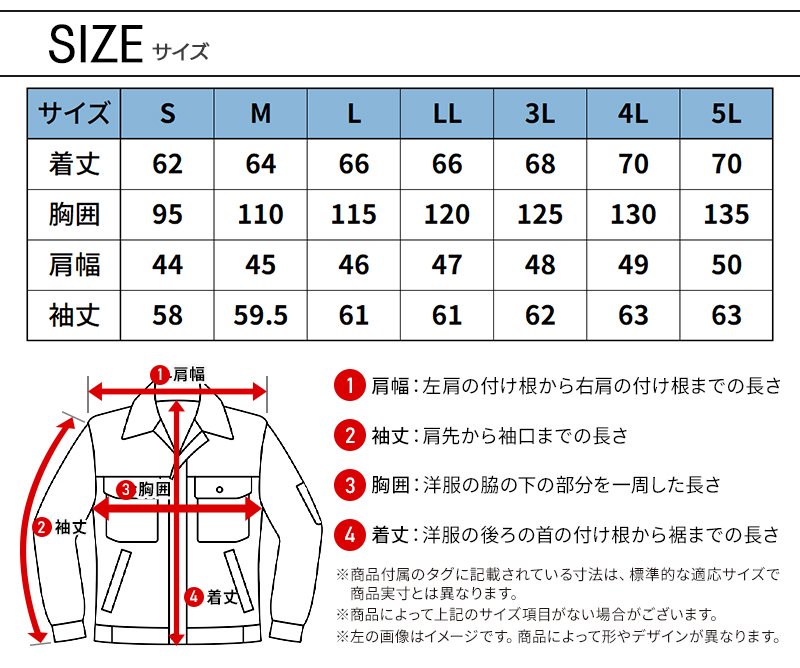 サイズ表