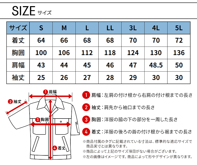 サイズ表